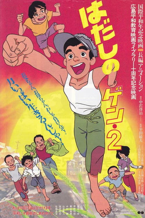 Barefoot Gen 2 still 8