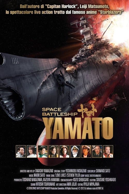 Space Battleship Yamato still 5