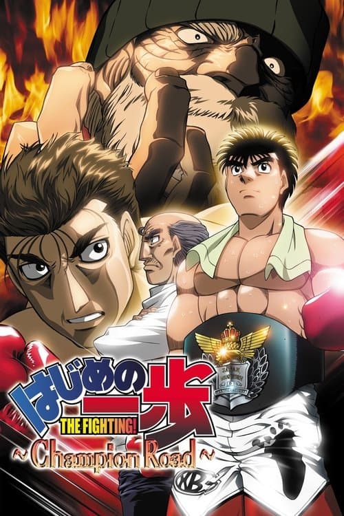 Fighting Spirit: Champion Road still 5