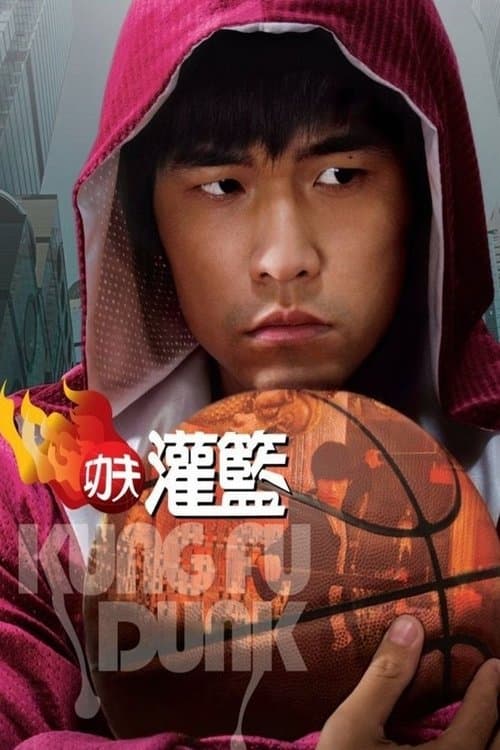 Kung Fu Dunk still 3
