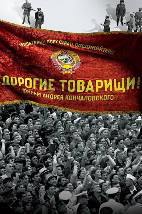 Dear Comrades! still 7