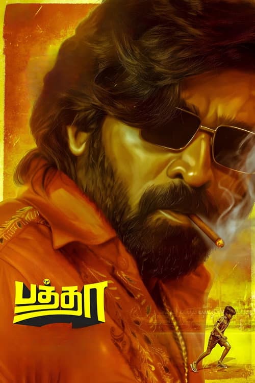Baththa Movie Review: Balaji Tharaneetharan's Bold Drama still 8