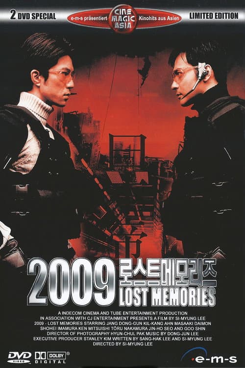 2009: Lost Memories still 7