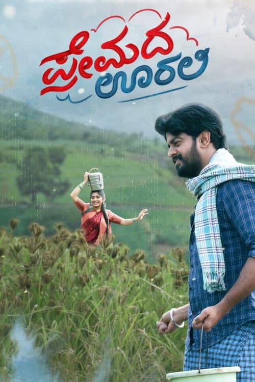 Premada Oorali Review: Manoj Kumar's Warm Kannada Romance still 3