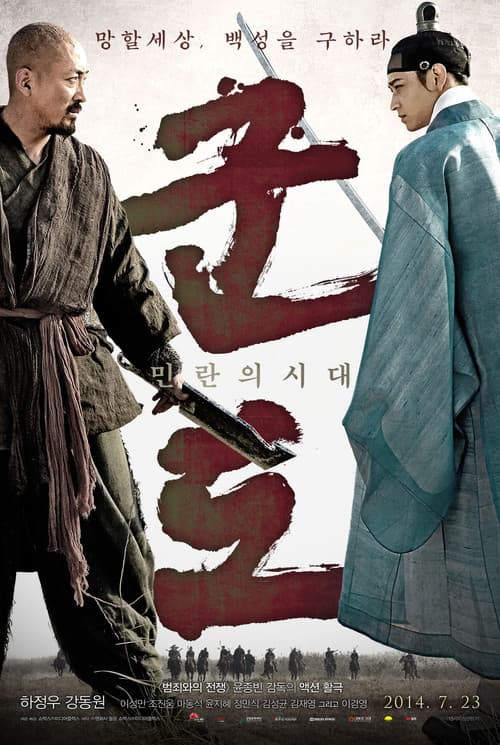 Kundo: Age of the Rampant still 8
