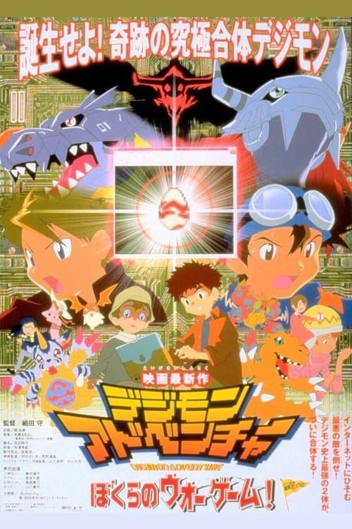 Our War Game still 4