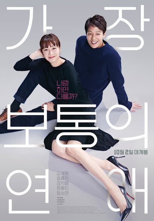 Crazy Romance still 8