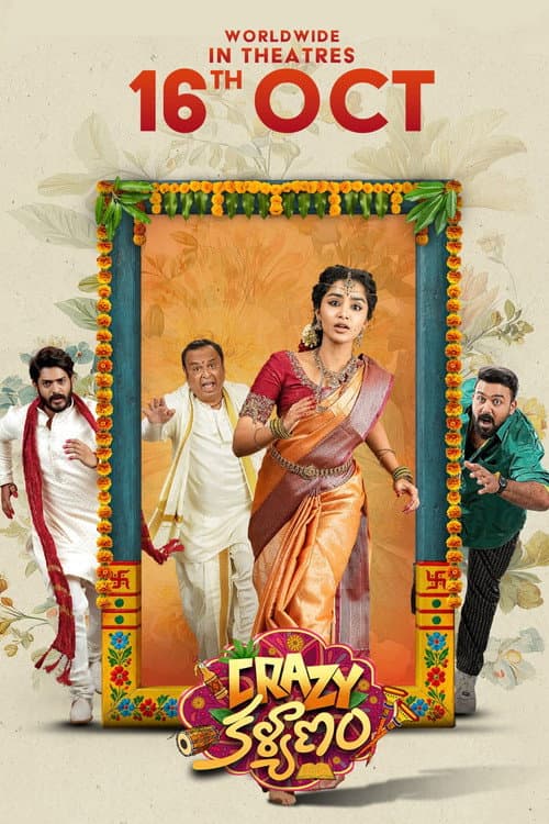 Crazy Kalyanam Review: Anupama's Village Wedding Chaos still 3