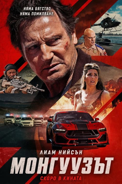 The Mongoose Review: Liam Neeson's Live-Streamed Chase still 7