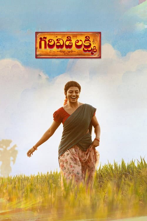 Garividi Lakshmi Review: A Soulful Telugu Folk Drama still 2