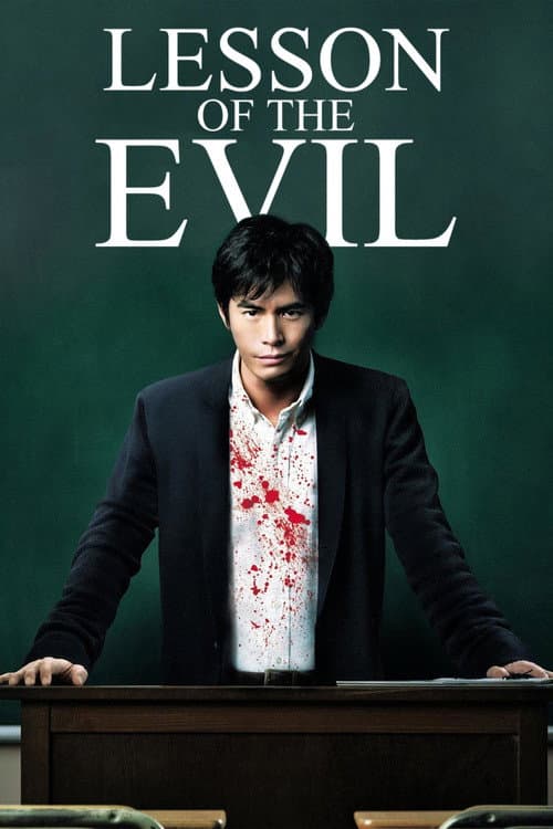 Lesson of the Evil still 8