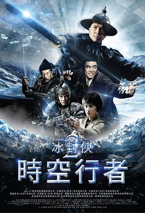 Iceman: The Time Traveler still 7