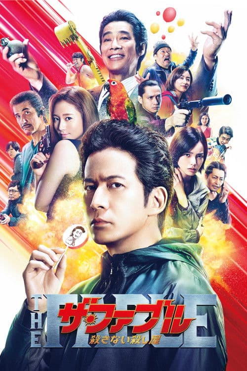 The Fable: The Killer Who Doesn't Kill still 6