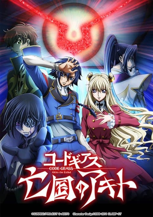 Code Geass: Akito the Exiled 3: The Brightness Falls still 8