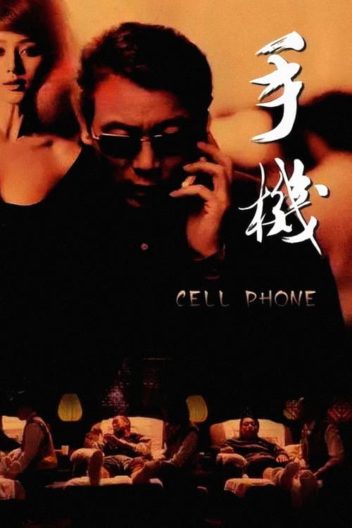 Cell Phone still 7