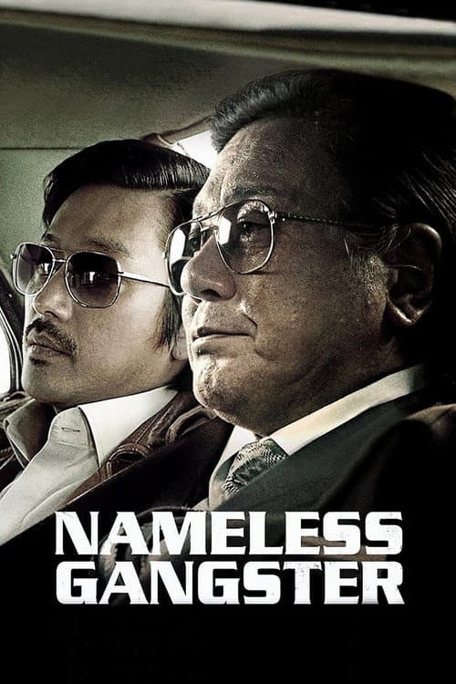 Nameless Gangster still 5