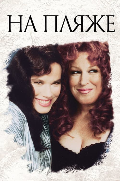 Beaches still 7