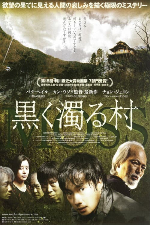 Moss still 8