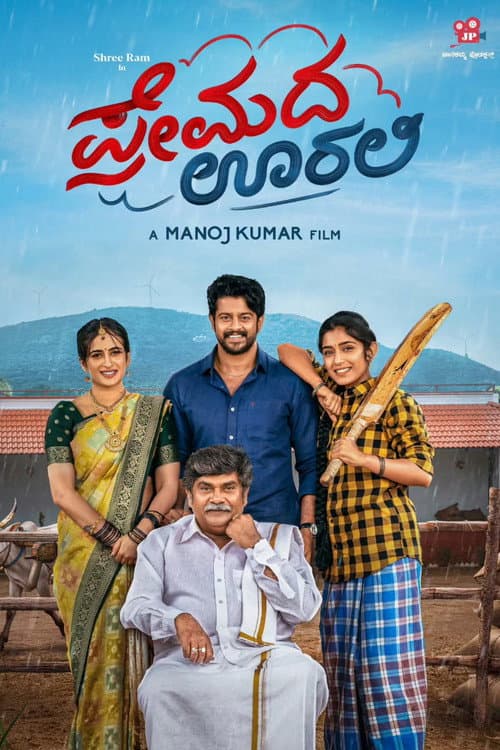 Premada Oorali Review: Manoj Kumar's Warm Kannada Romance still 4
