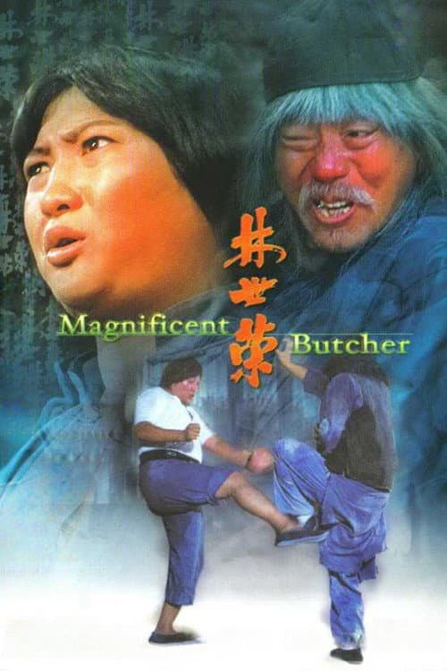 The Magnificent Butcher still 6