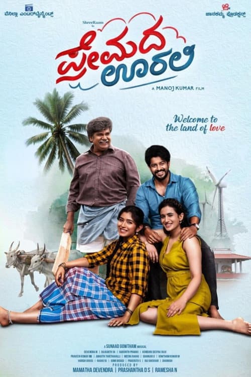 Premada Oorali Review: Manoj Kumar's Warm Kannada Romance still 2