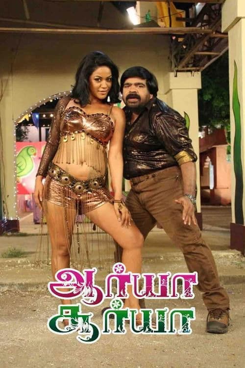 Arya (2013) Tamil Film News - Rama Narayanan Movie still 1