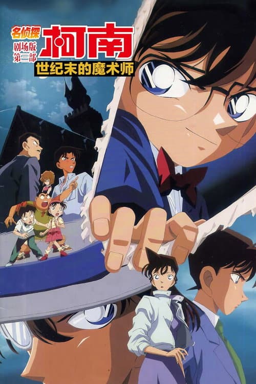 Detective Conan: The Last Wizard of the Century still 8