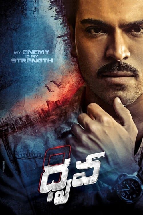 Dhruva still 3