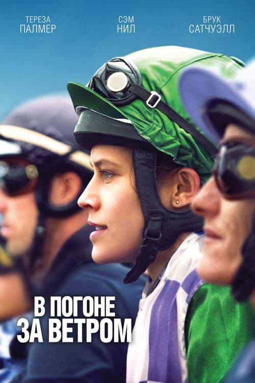 Ride Like a Girl still 8