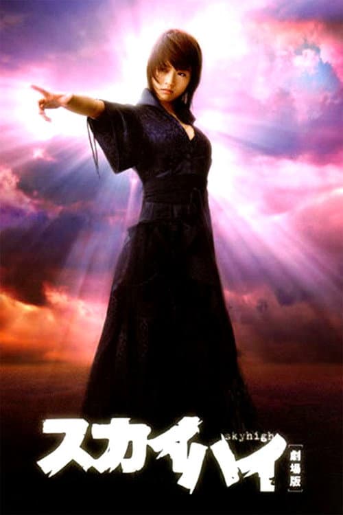 Sky High still 7