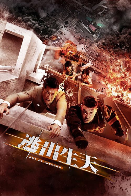 Out of Inferno still 8