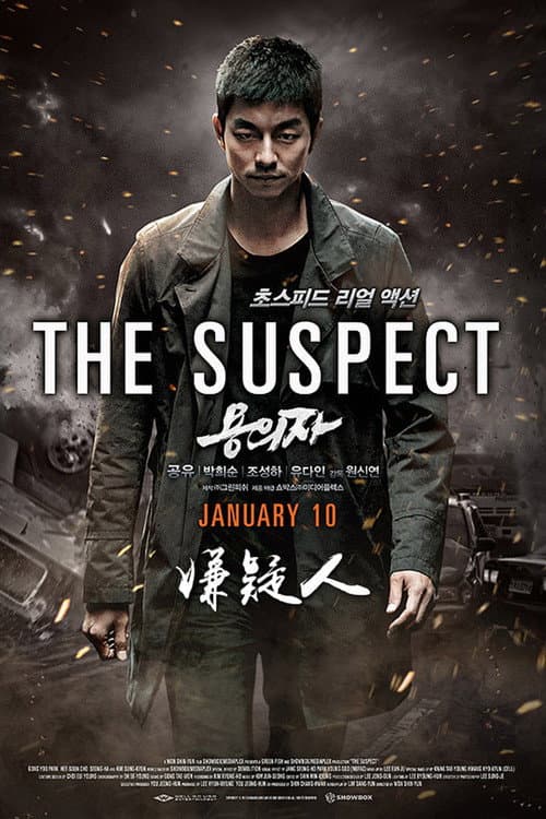 The Suspect still 8