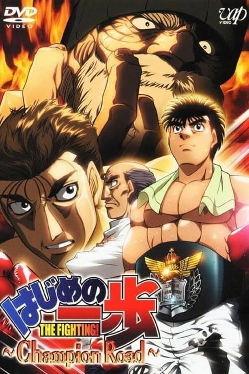 Fighting Spirit: Champion Road still 7