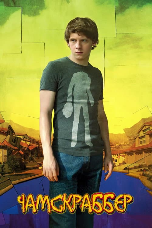 The Chumscrubber still 6