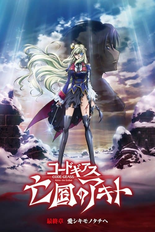 Code Geass: Akito the Exiled 5: To Beloved Ones still 7