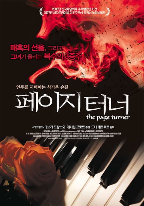 The Page Turner still 8
