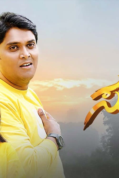 Sumaa the Flower Review: Kannada Cinema's Quiet Gem still 1