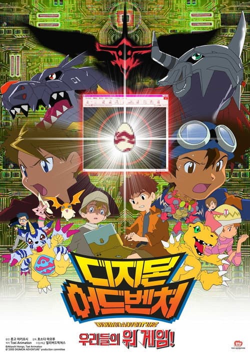 Our War Game still 5