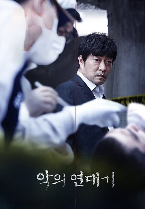 The Chronicles of Evil still 5