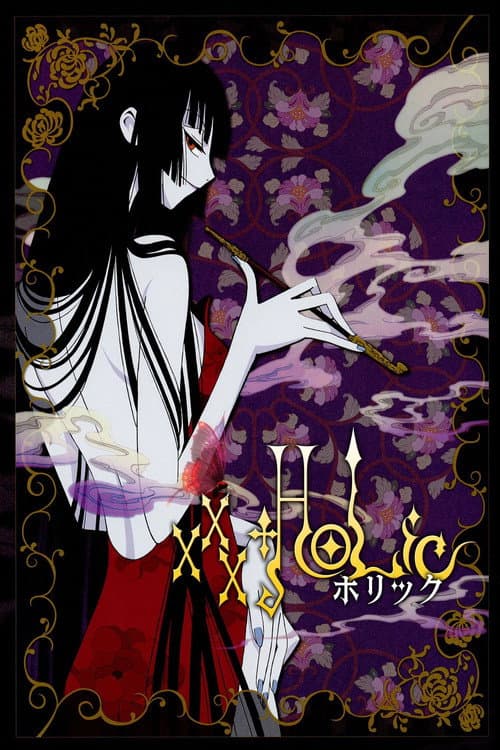 xxxHOLiC The Movie: A Midsummer Night's Dream still 6
