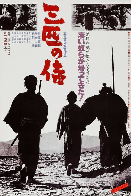 Three Outlaw Samurai still 8