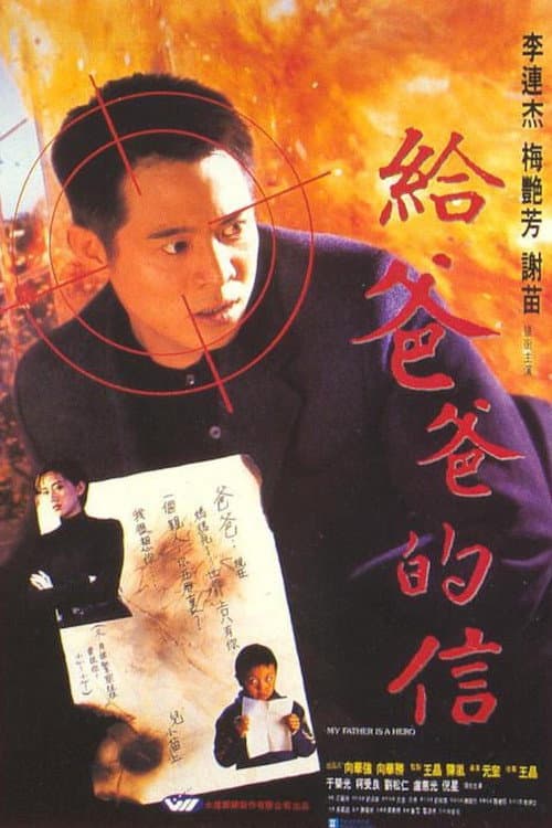The Enforcer still 8