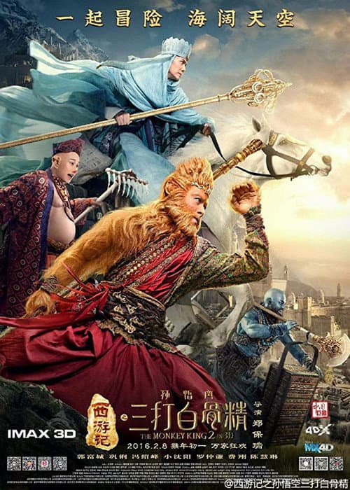 The Monkey King 2 still 8