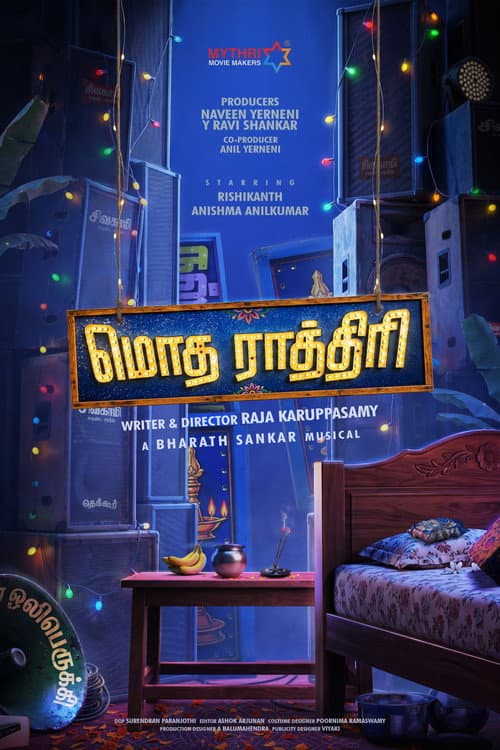 Modha Rathri Review: A Wild Tamil Wedding Comedy (2026) still 5