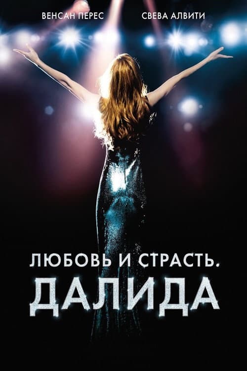 Dalida still 7
