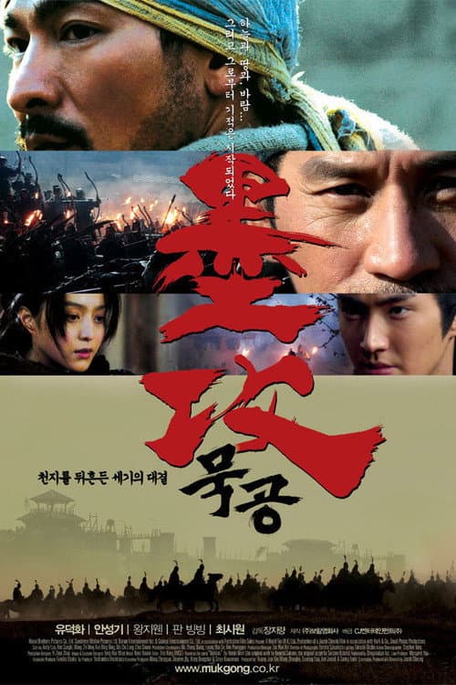 Battle of the Warriors still 6