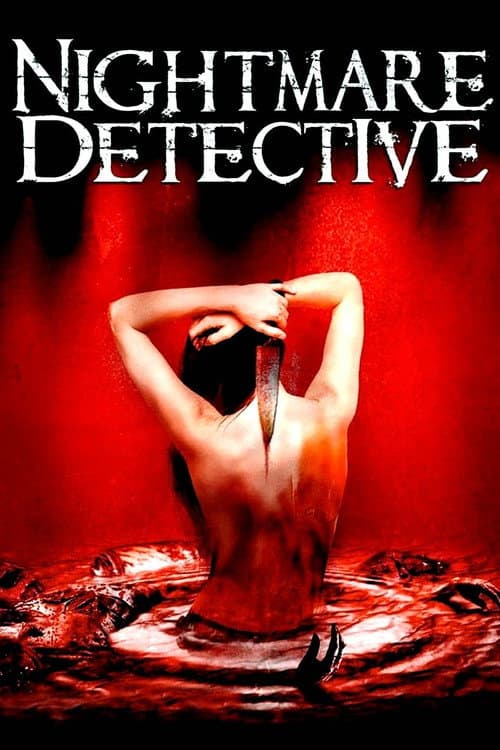 Nightmare Detective still 5