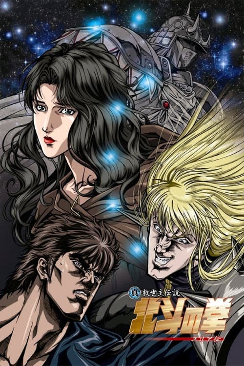 Fist of the North Star: The Legend of Yuria still 7