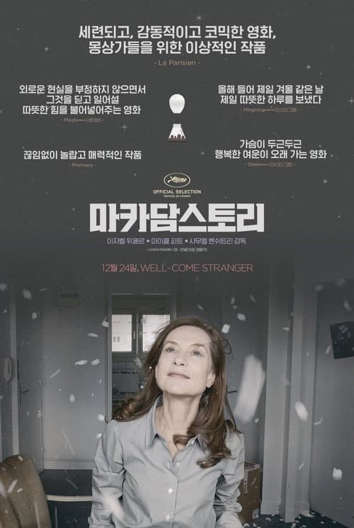 Macadam Stories still 5