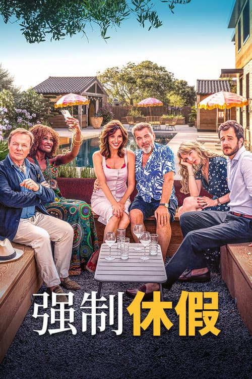 Forced Vacation still 7